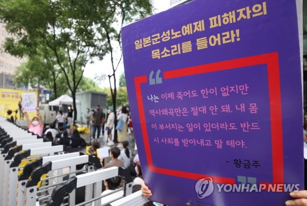 発言から始まった日本での慰安婦被害者否認は韓国の標的として続いた
