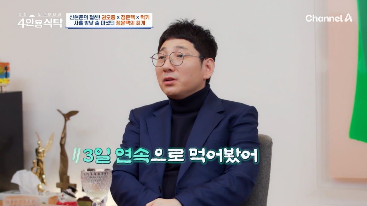 [종합] '전과 3범' 정운택, 과거 다 극복했다…"선교사 돼, 10년째 금주 중"('4인용식탁')