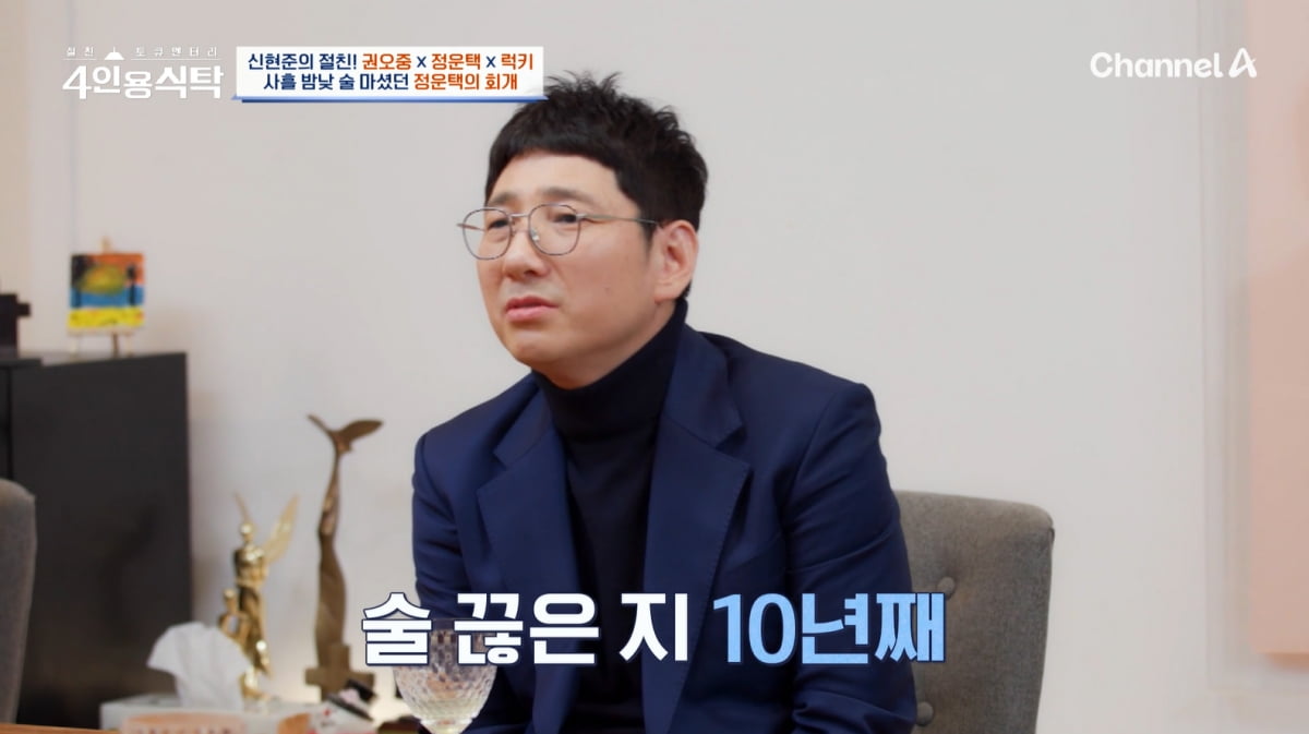 [종합] '전과 3범' 정운택, 과거 다 극복했다…"선교사 돼, 10년째 금주 중"('4인용식탁')