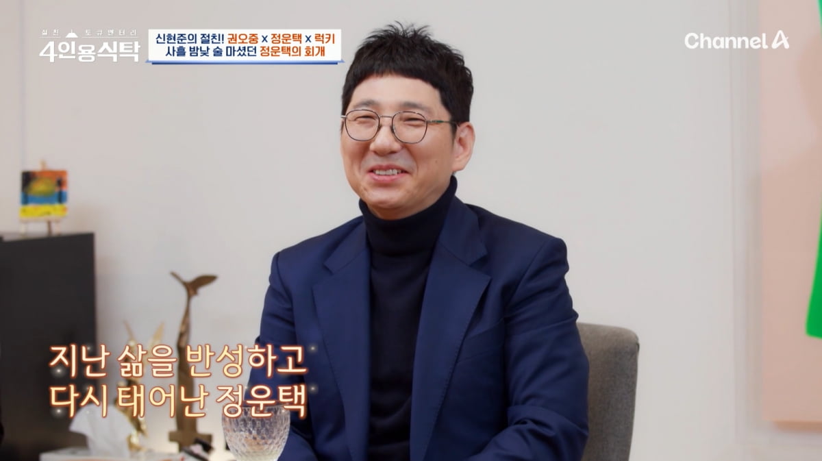 [종합] '전과 3범' 정운택, 과거 다 극복했다…"선교사 돼, 10년째 금주 중"('4인용식탁')