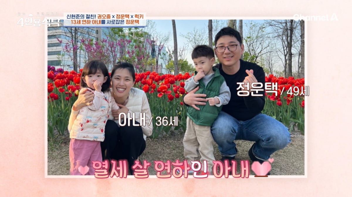 [종합] '전과 3범' 정운택, 과거 다 극복했다…"선교사 돼, 10년째 금주 중"('4인용식탁')