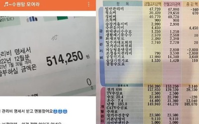 "12월에만 51만원"…'난방비 폭탄'에 멘붕